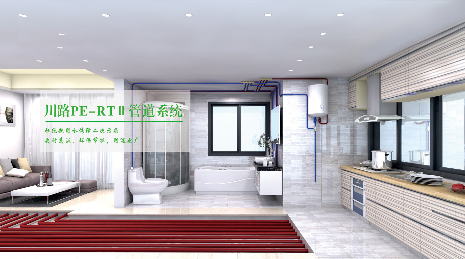 成都川路塑膠集團有限公司